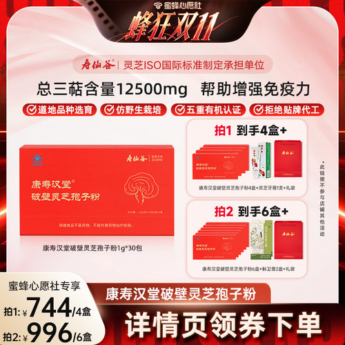 超高含量 总三萜12500mg