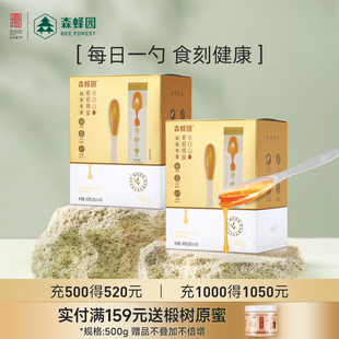 蜜勺子蜜12g 森蜂园蜂蜜官方旗舰店椴树便携蜜条蜜小包装 20条 2盒