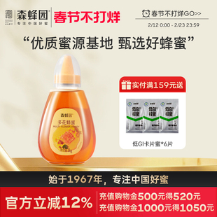 森蜂园官方旗舰店多花挤压蜂蜜1kg大罐蜂蜜家庭装