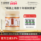 椴树原蜜1000g 森蜂园长白山天然雪蜜优质蜜源 家庭分享装 瓶