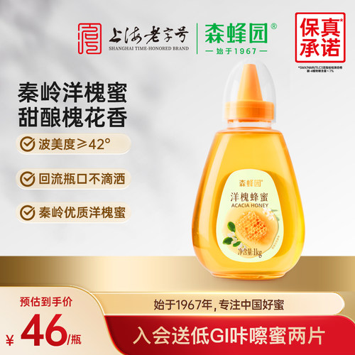 森蜂园挤压蜜蜂蜜挤压蜜