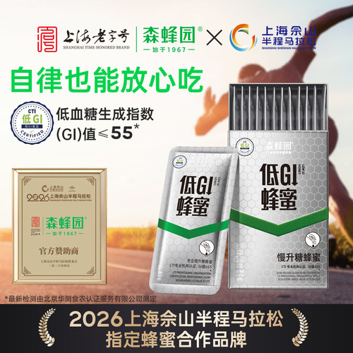 咔嚓蜜上海蜂蜜森蜂园