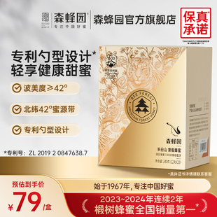 椴树蜂蜜小支 20支 森蜂园勺子蜂蜜便携小包装 12g