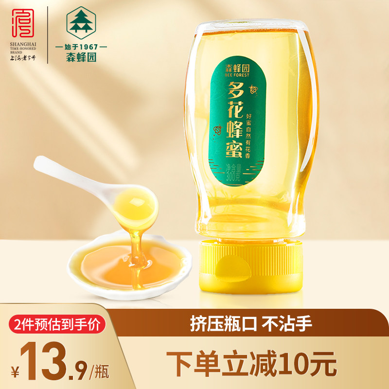森蜂园多花蜂蜜300g/瓶蜂蜜便携挤压蜜