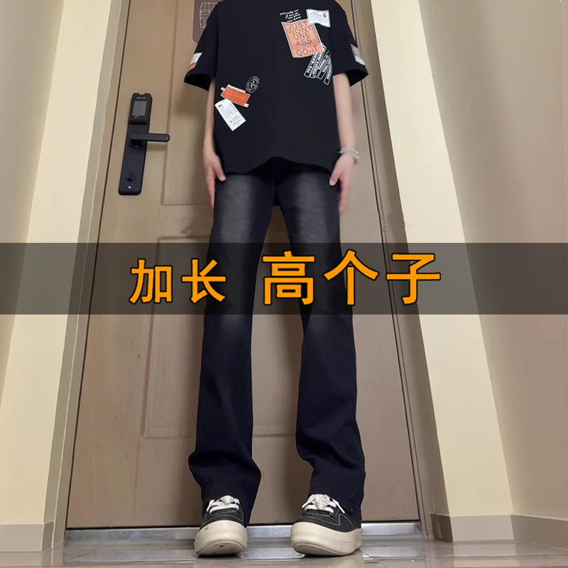 190高个子微喇裤子男夏季款渐变牛仔裤加长版美式高街修身裤高级