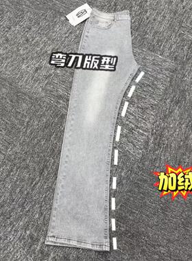 517灰色加绒微喇牛仔裤男 25秋冬美式高街Vibe柳叶弯刀裤怪兽加长