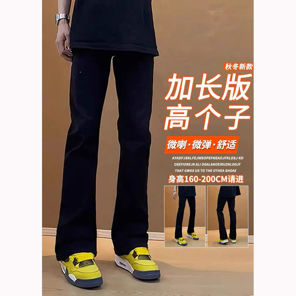 怪兽实验室黑色微喇牛仔裤男26春夏美式高街Vibe显瘦弯刀裤子加长