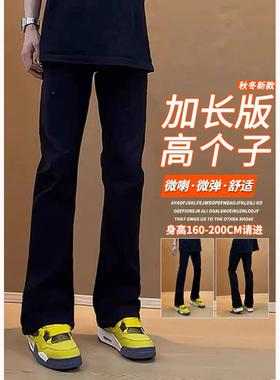 怪兽实验室黑色微喇牛仔裤男26春夏美式高街Vibe显瘦弯刀裤子加长