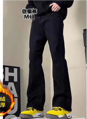 加绒加厚黑色牛仔裤裤男生高个子微喇叭弹力美式高街裤加长版怪兽