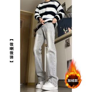 怪兽实验室烟灰牛仔裤男秋冬加绒美式高街直筒弯刀柳叶微喇裤学生