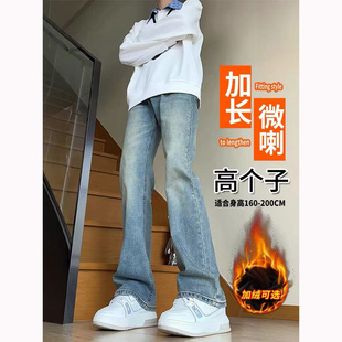 复古蓝牛仔裤男加绒25秋冬美式高街Vibe加长怪兽柳叶弯刀微喇叭裤