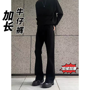 怪兽实验室黑色微喇弹力牛仔裤男秋冬加绒美式窄版高个子弯刀裤子
