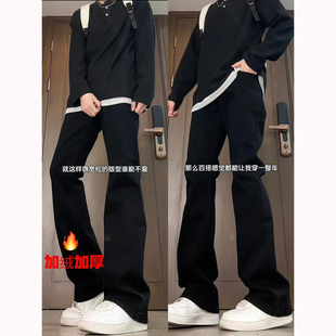 怪兽实验室黑色微喇牛仔裤男25秋冬加绒美式高街加长版弯刀直筒裤