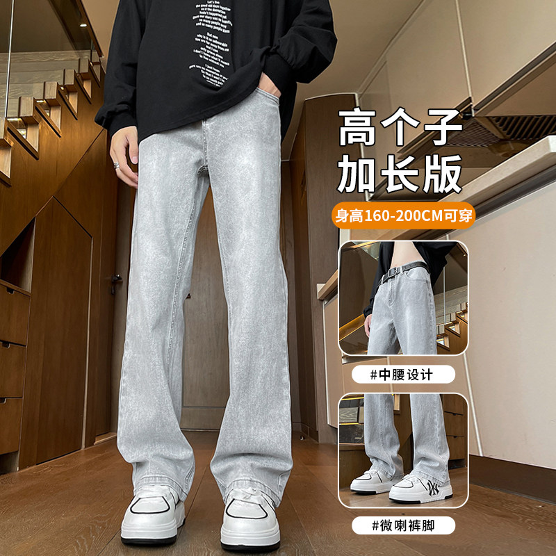 高个子加长裤子男生牛仔裤微喇2025春秋弹力青少年高街直筒休闲裤