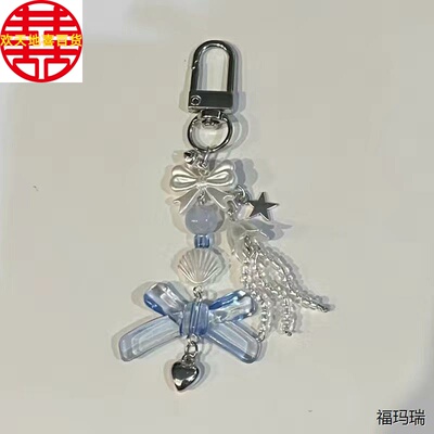 【蓝色海草】串珠钥匙扣