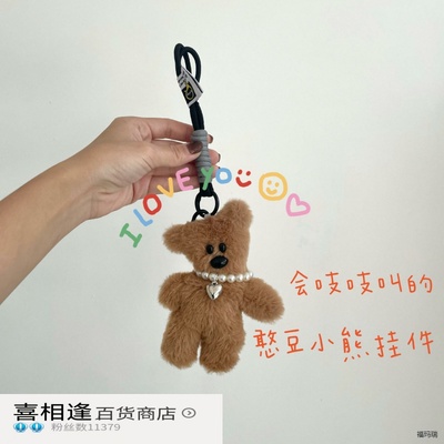 美拉德小香风毛绒小熊包