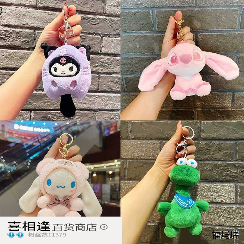 可爱抓娃娃小公仔情侣包