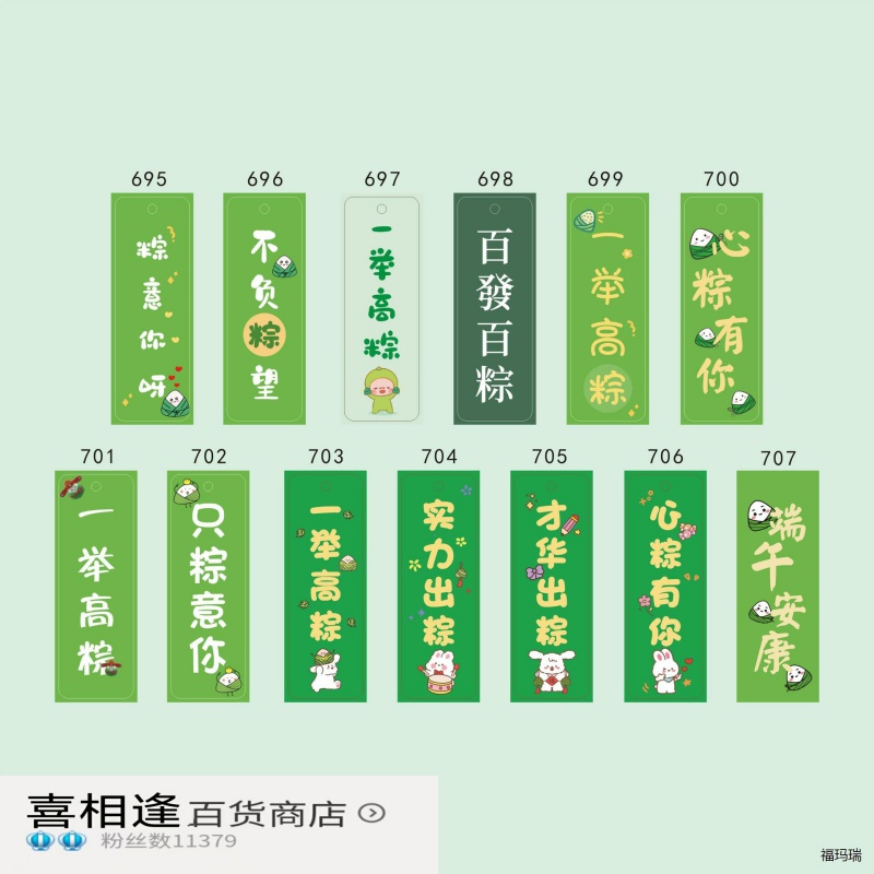 亚克力双面一举高粽文字