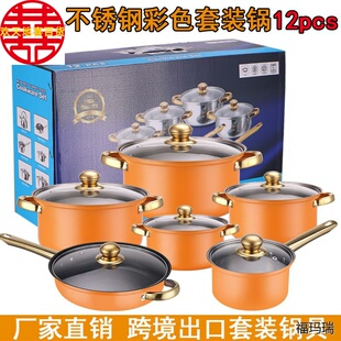 跨境出口不锈钢彩色套锅不粘锅12PCS镀金把手stainless pots套装