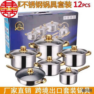 出口跨境不锈钢金柄套锅不粘锅镀金把手12件套stainless pots套装