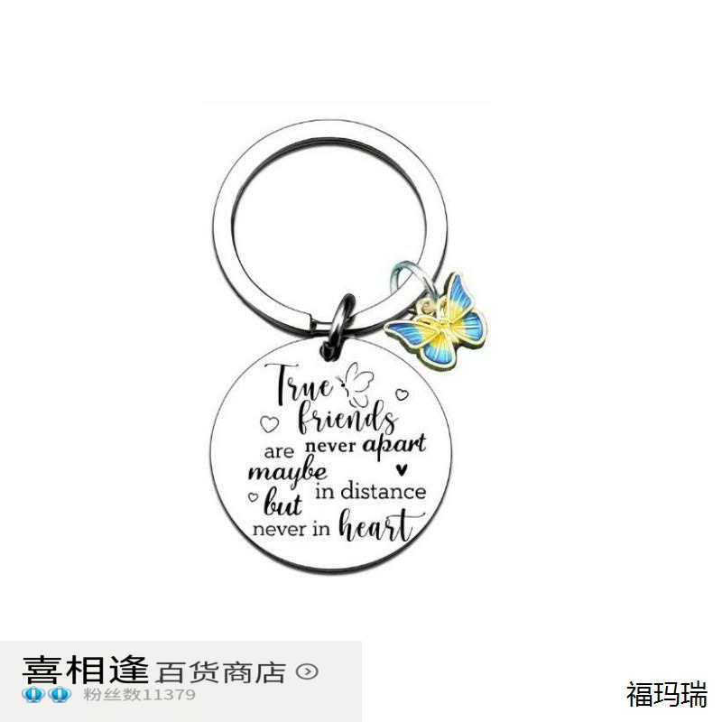 跨境情人节爱心蝴蝶挂件不锈钢钥匙扣sometimes you forget礼品
