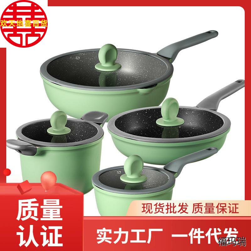 9RAM麦饭石炒锅不粘锅家用平底锅厨房汤锅三四件套锅具套装全套