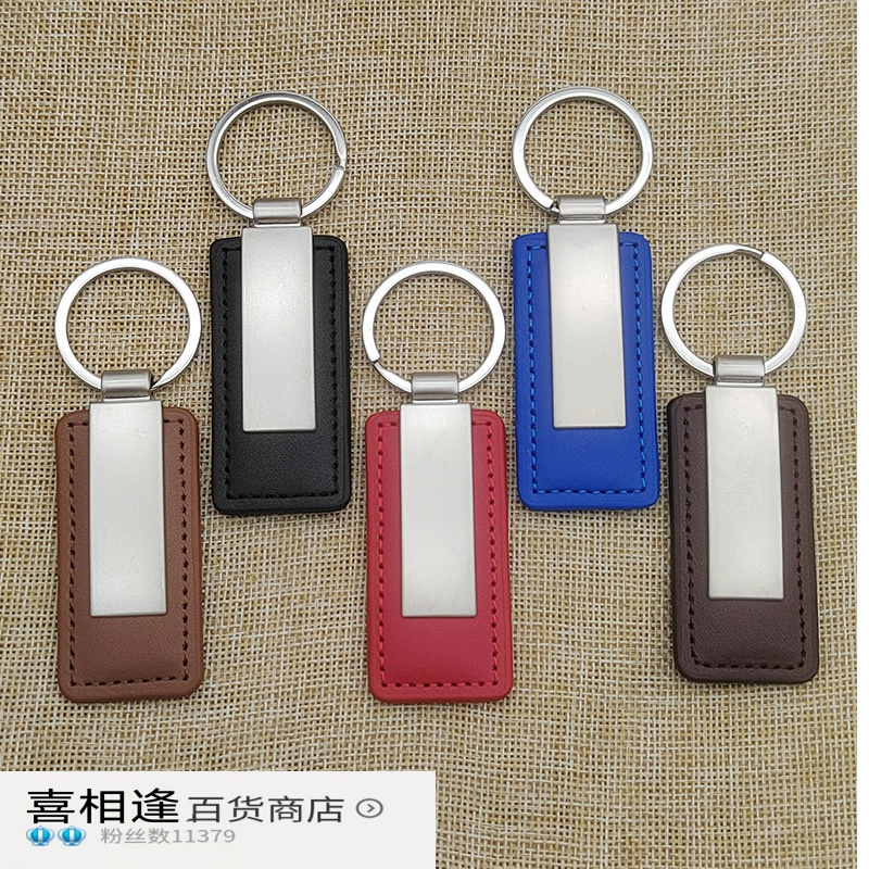 现货金属PU皮质钥匙扣皮革钥匙扣钥匙扣激光镭射LOGO挂件礼品