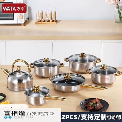 跨境锅具套装金色不锈钢1
