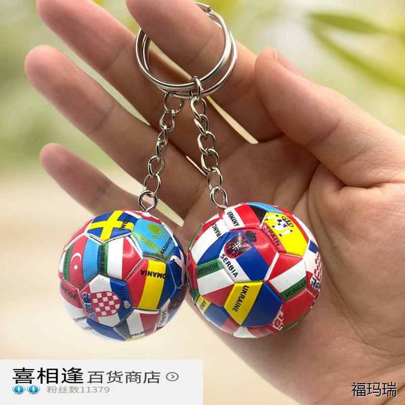 万国旗足球钥匙扣足球挂件2024年世界杯小礼品欧洲杯周边球迷用品