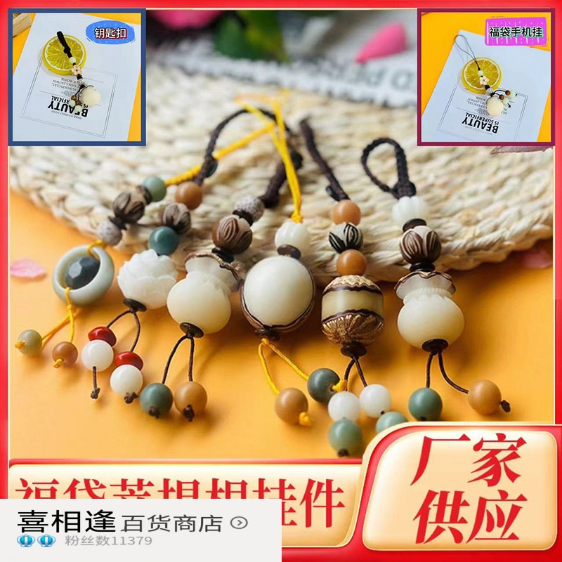 菩提果雕刻福袋根挂件手