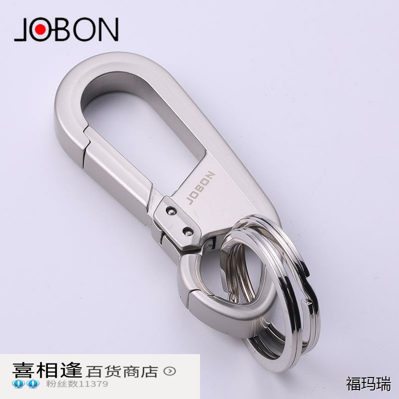 Jobon中邦钥匙扣 男女腰挂式创意双环圈金属锌合金汽车锁匙扣