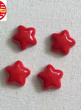 大红色五角星配件DIY发夹配饰奶油胶手机壳鞋花配饰材料