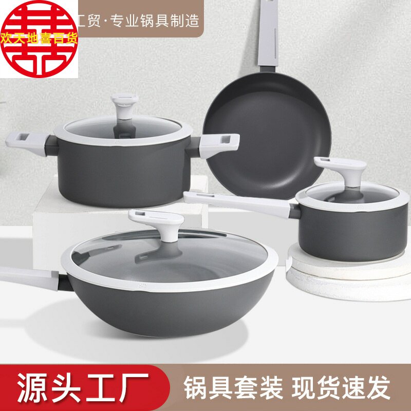 跨境铝制锅具套装家用奶锅煎锅炒锅煮锅不挑灶台不粘锅四件套