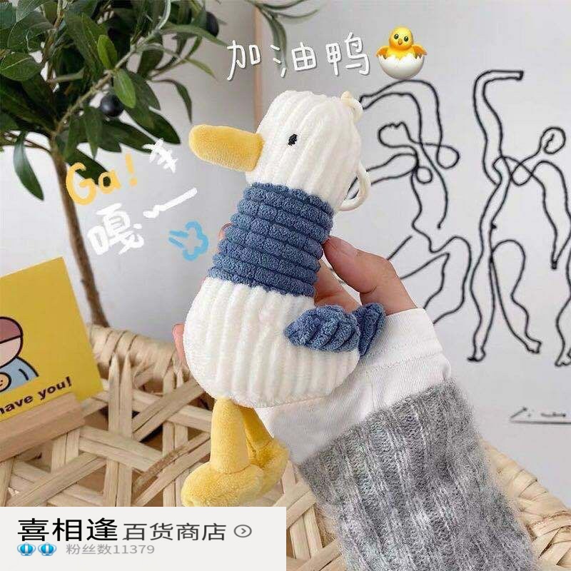 加油鸭丑萌书包挂件毛绒