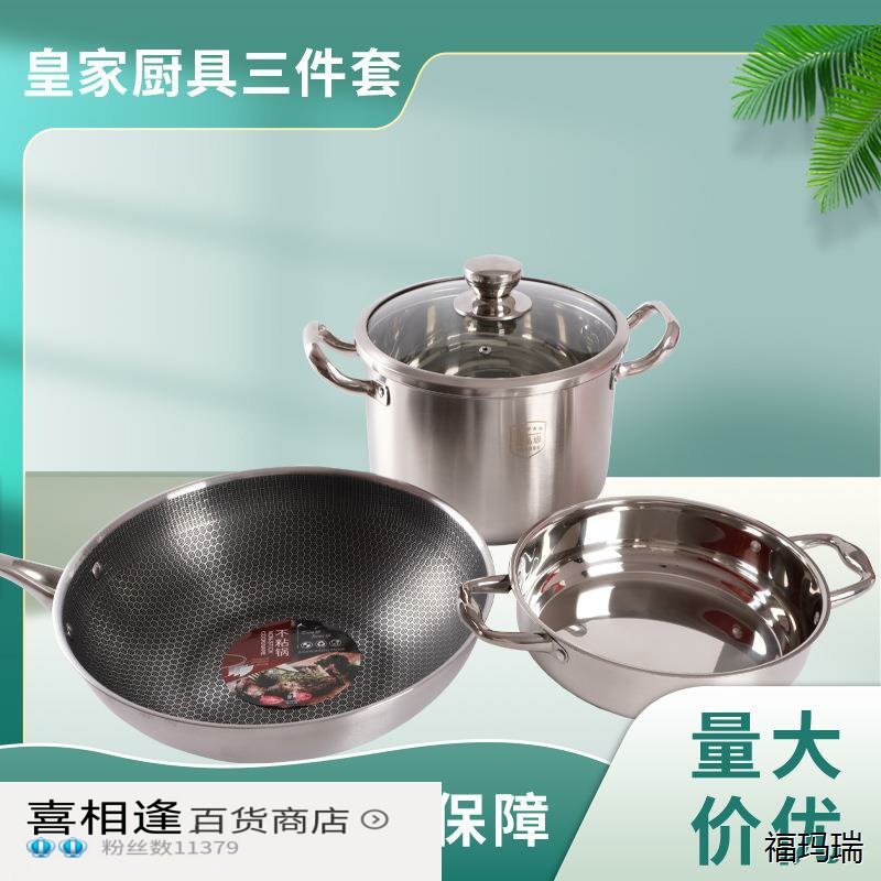 小厨仕德国品质皇家厨具三件套汤锅火锅炒锅公司年会福利礼品锅具