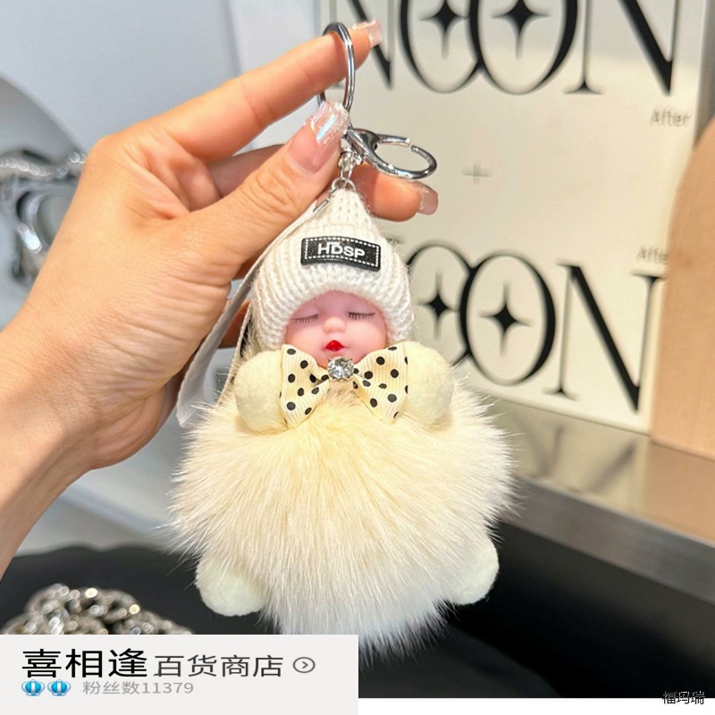 真狐狸毛球睡眠娃娃钥匙