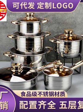 亚马逊锅具套装不锈钢套件外贸跨境pots加厚礼品厨具套装