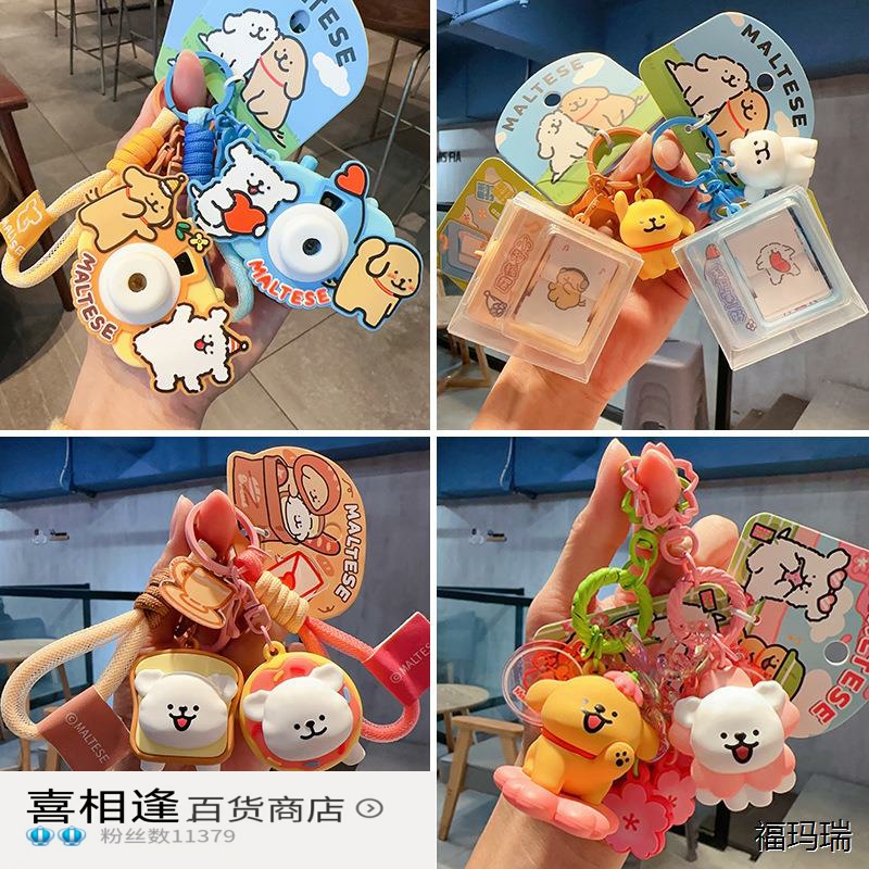 卡通韩国可爱正版线条小狗投影照相机水果头套钥匙扣女木鱼小挂件