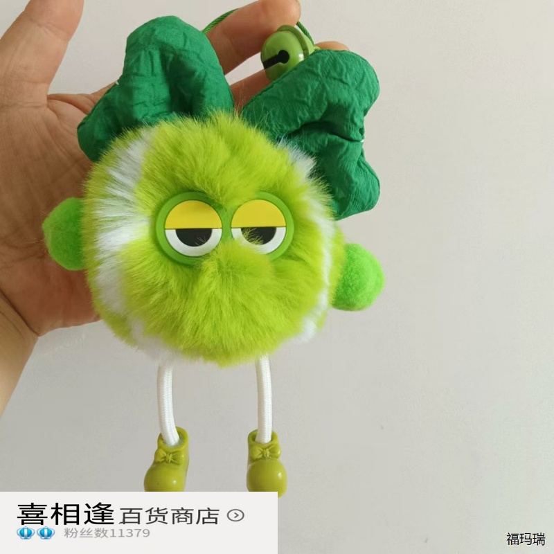 可爱小网球仿獭兔毛挂件