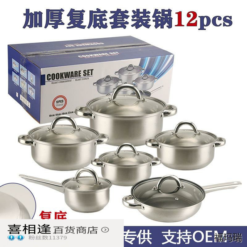 跨境出口加厚复底12PCS不