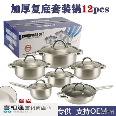 跨境出口加厚复底12PCS不
