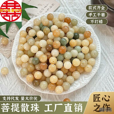 厂批菩提根散珠饰品配件