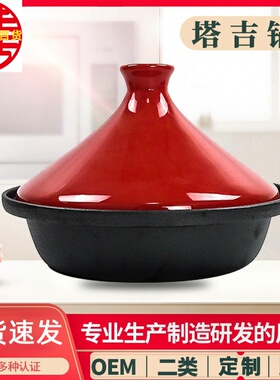 铸铁摩洛哥Tagine炊具套装带陶瓷圆顶塔吉锅家用保温可印字