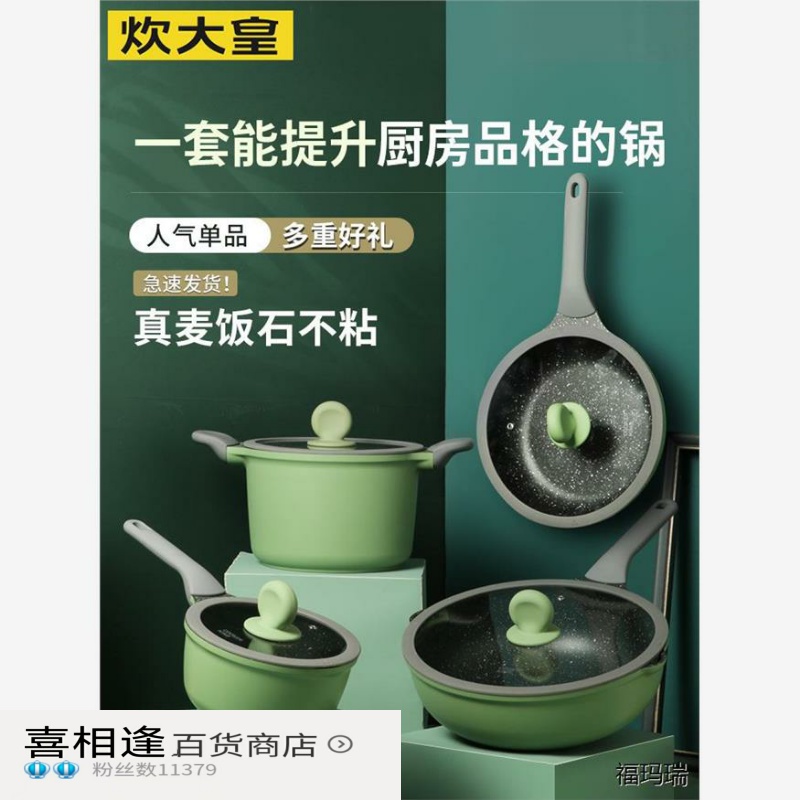 V3FP麦饭石炒锅不粘锅家