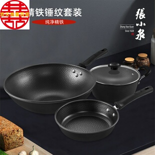 张小泉精铁锤纹锅具三件套炒锅煎锅汤锅燃气电磁炉平底铁锅家用