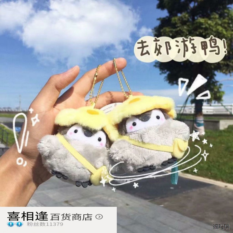 萌企鹅毛绒公仔可爱黄色
