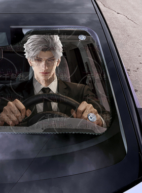 二次元汽车隔热遮阳防晒前挡开车秦彻Sylus恋与深空龙彻Q先生