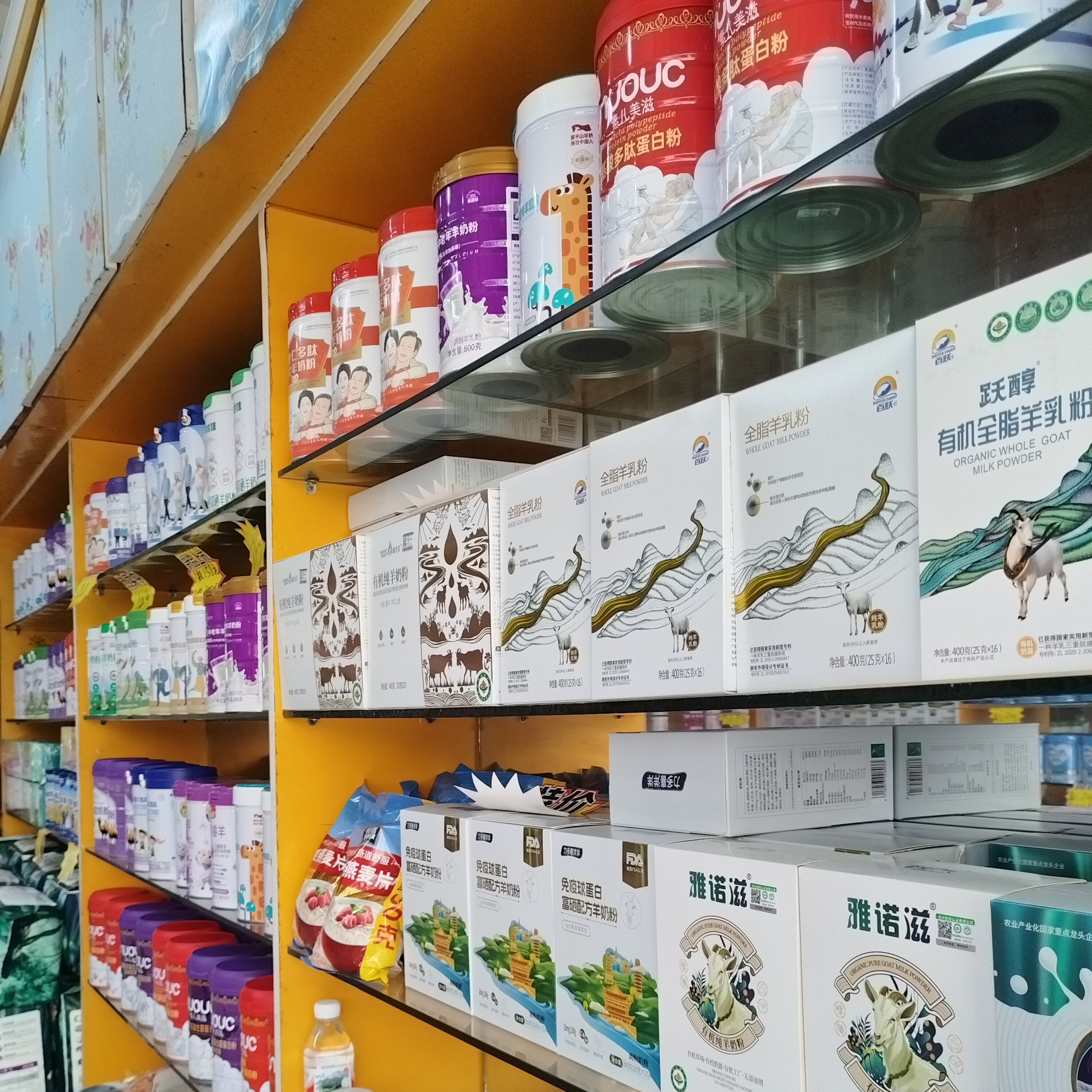 正宗乳酸菌发酵羊奶粉3-100岁儿童学生成人高钙益生健康营养陕西