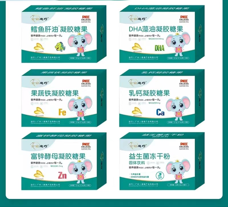 6盒装金钻迪巧DHA藻油凝胶糖果乳钙富锌儿童学生脑视力身高营养品