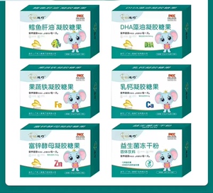 6盒装金钻迪巧DHA藻油凝胶糖果乳钙富锌儿童学生脑视力身高营养品